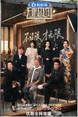 蚁人量子狂潮榜单缩略图